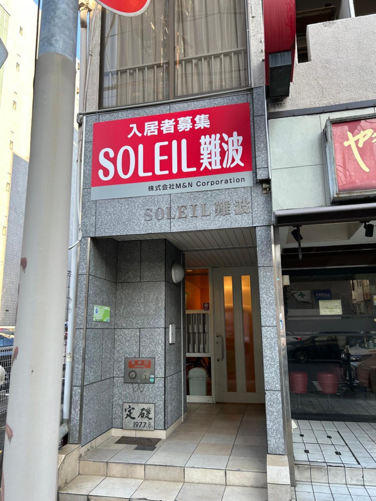 ２ Beds. Comfortable . Dotonbori / Kuromon Market. 大阪 外观 照片